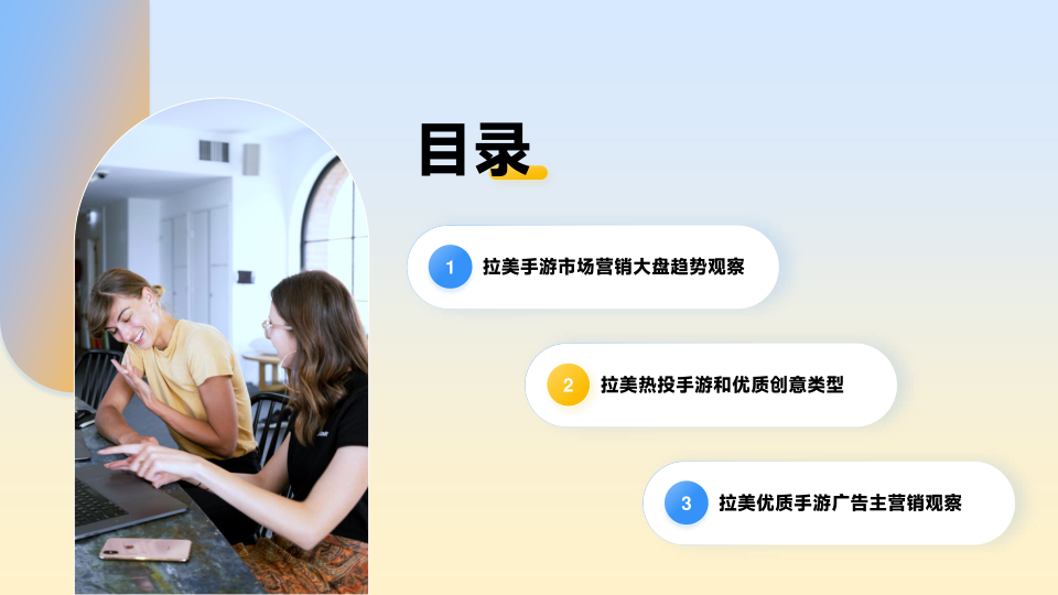报告页面3