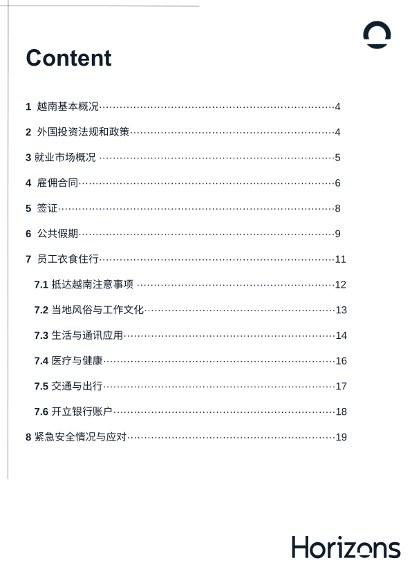 报告页面2