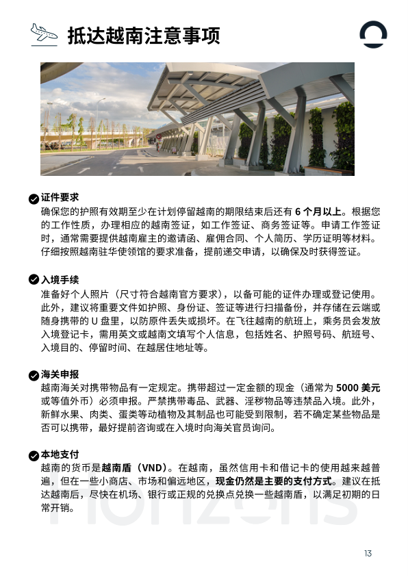 报告页面13