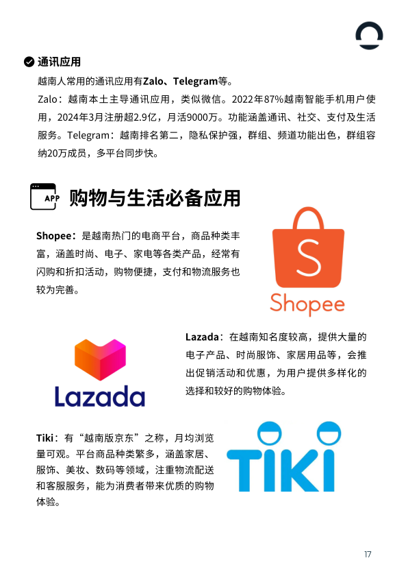 报告页面17