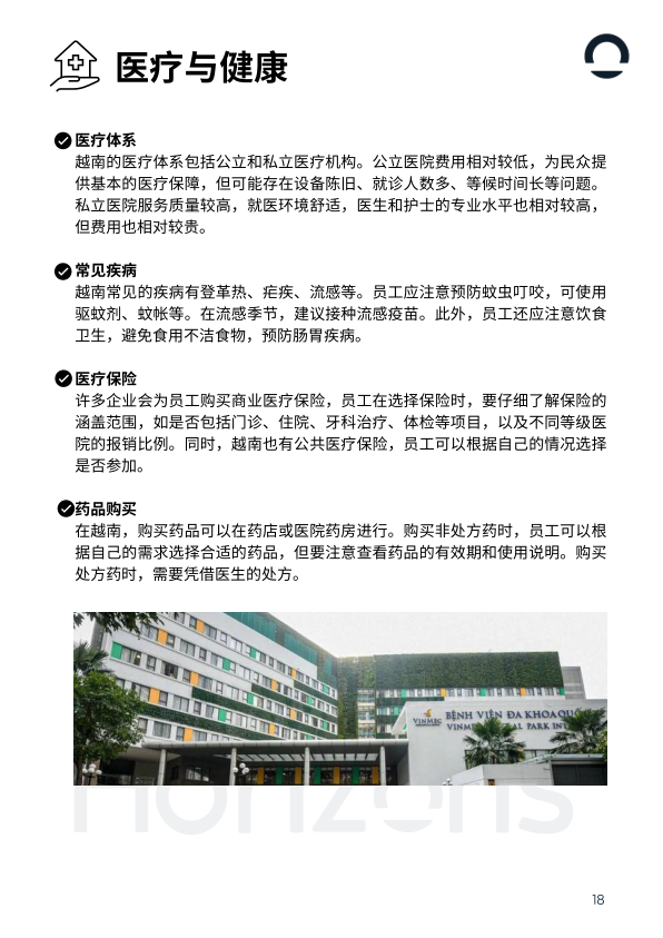 报告页面18