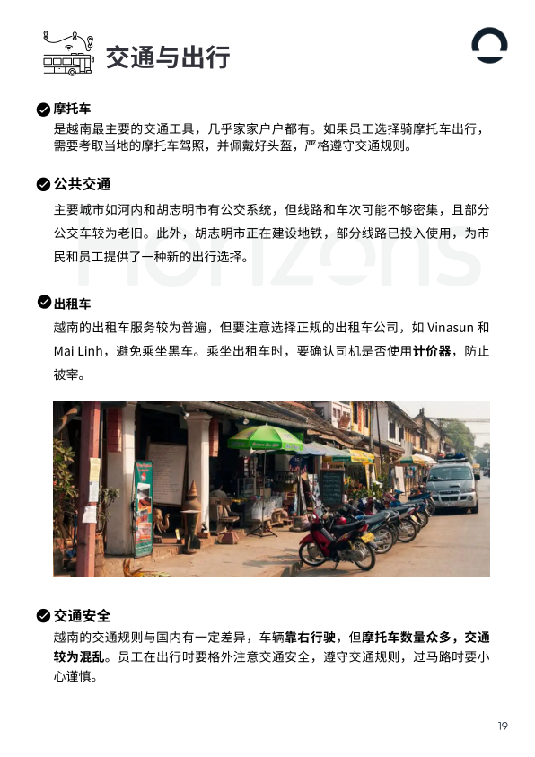 报告页面19