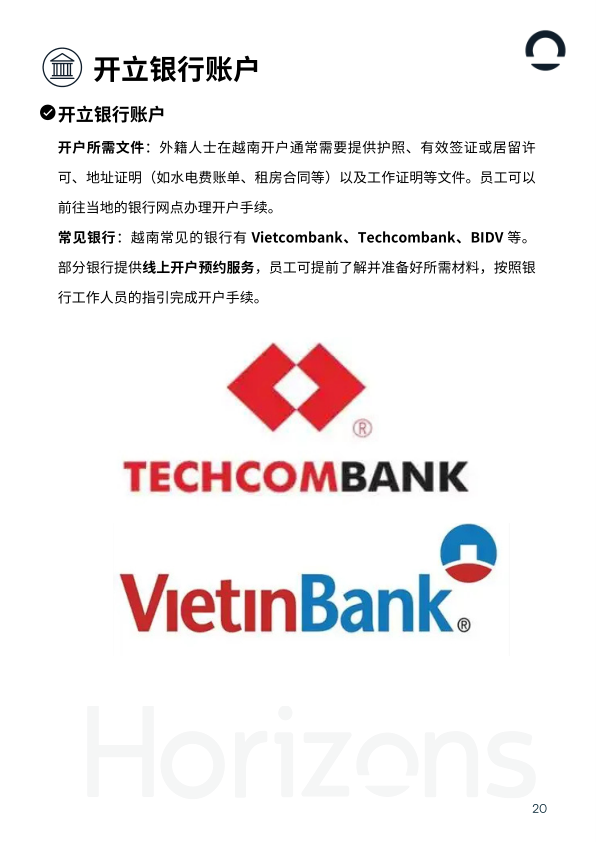 报告页面20