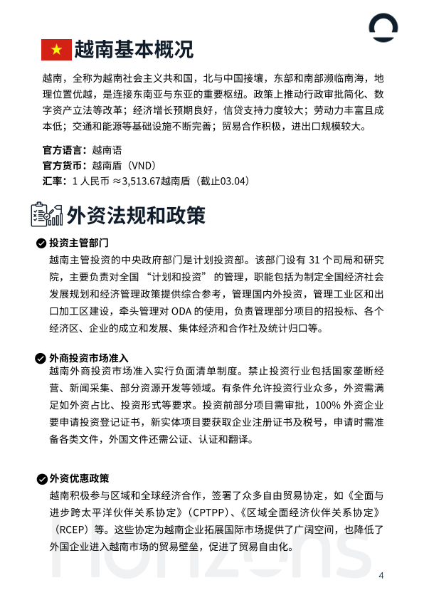 报告页面4