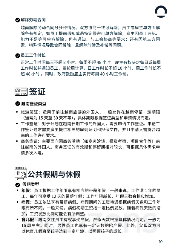 报告页面10