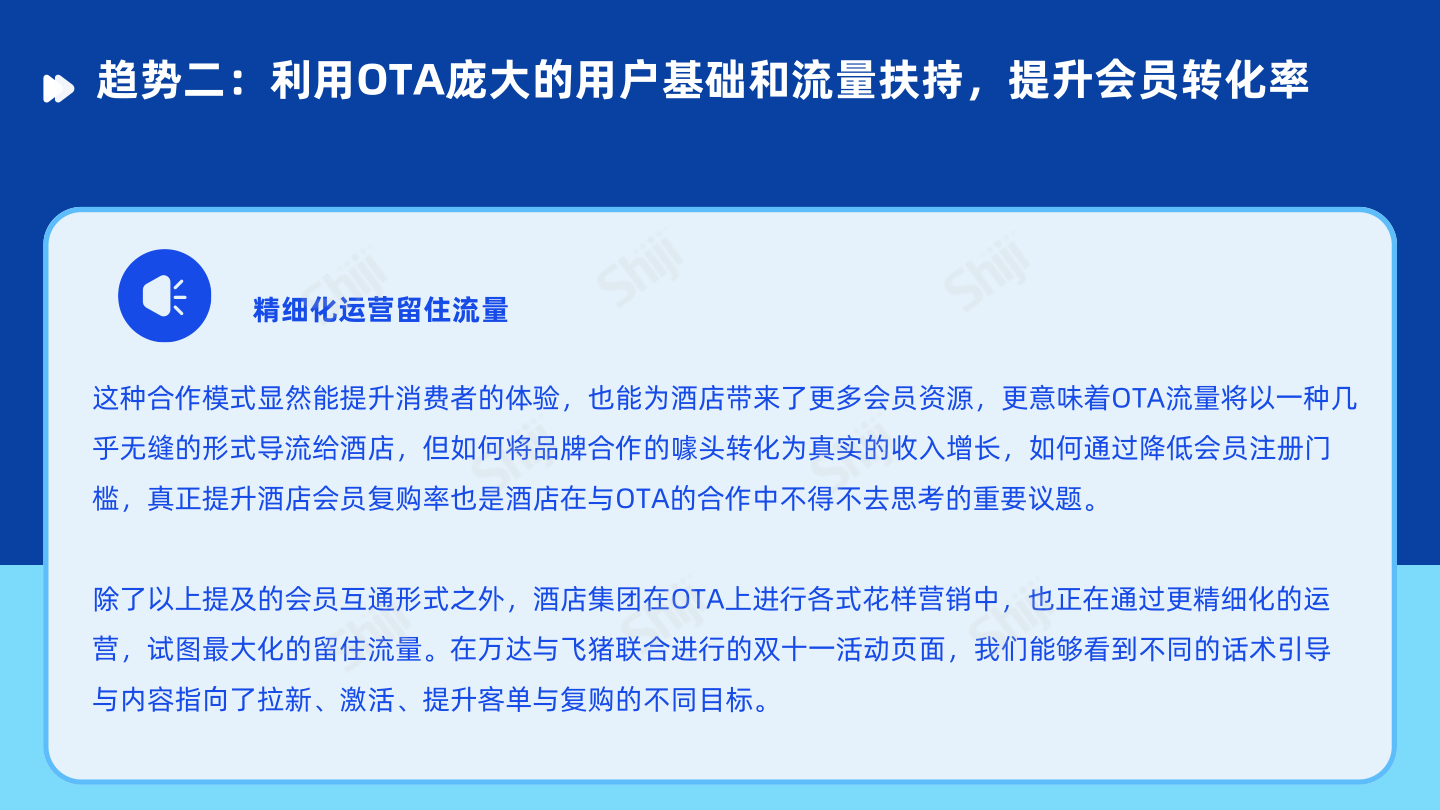 报告页面12