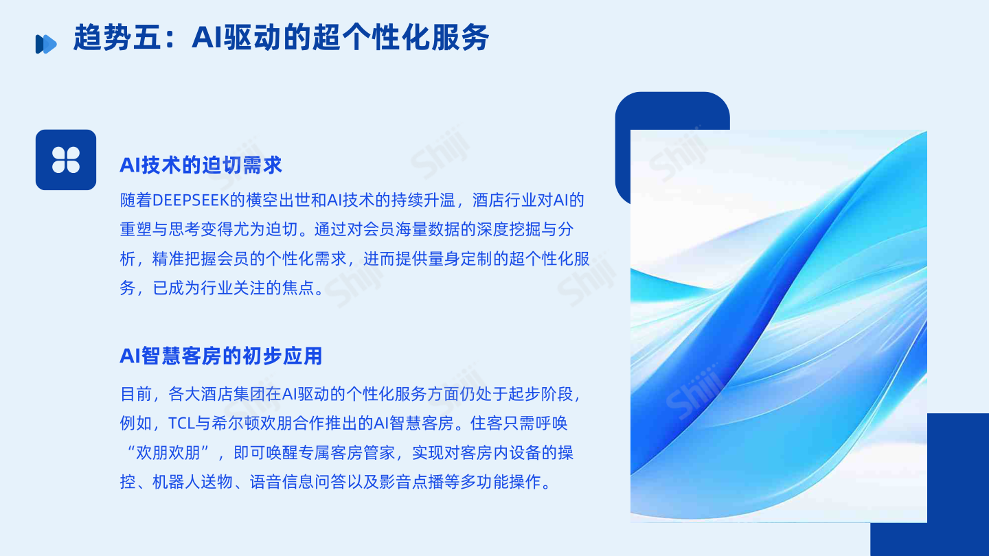 报告页面23