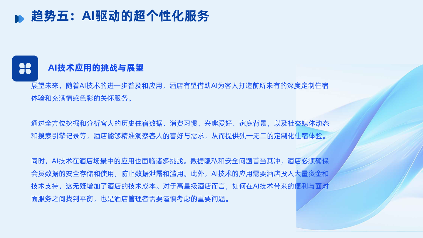 报告页面24