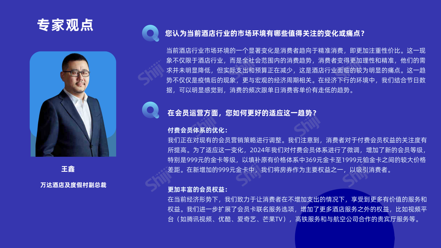 报告页面28