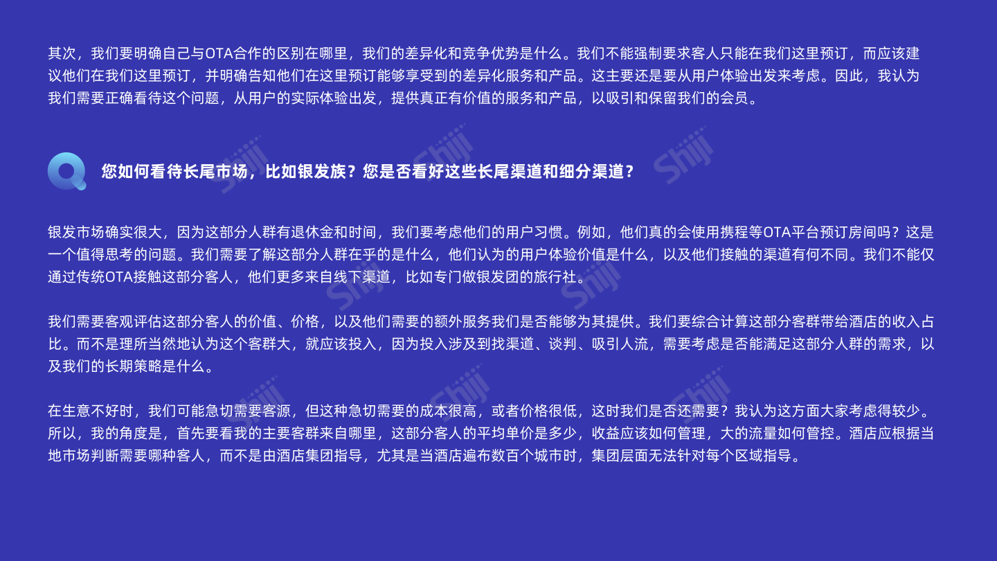 报告页面33