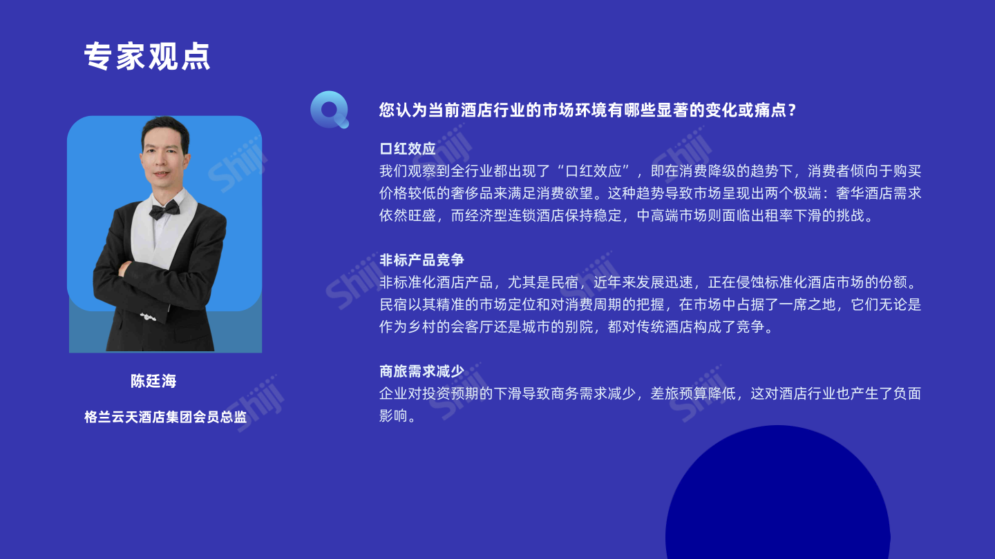 报告页面39