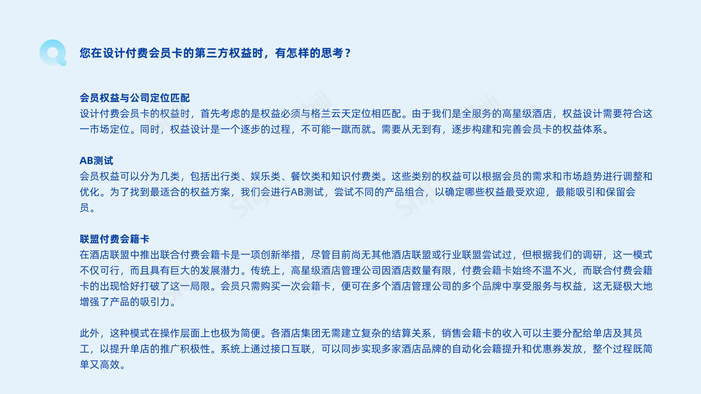 报告页面43