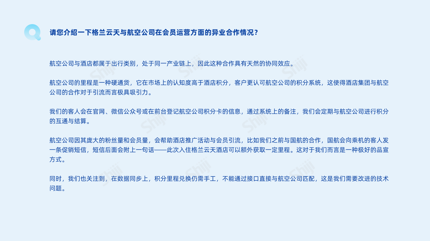 报告页面44