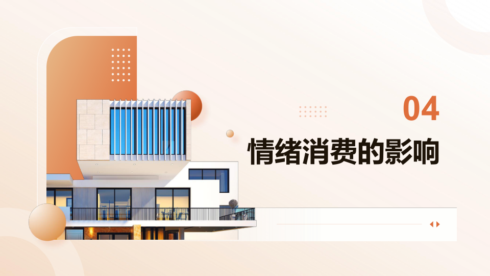 报告页面16