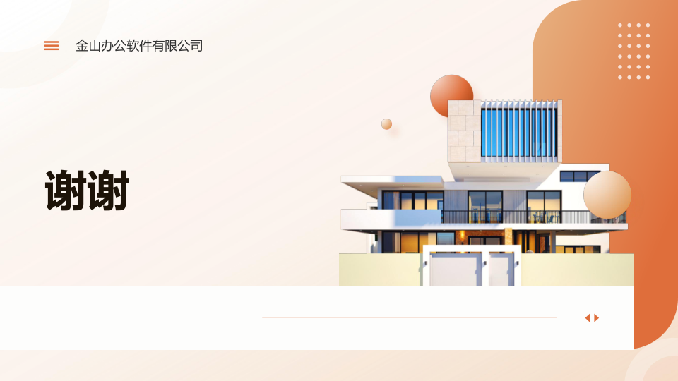 报告页面28