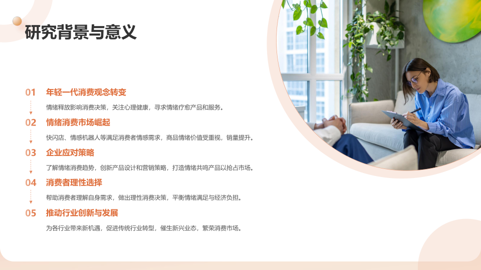 报告页面4