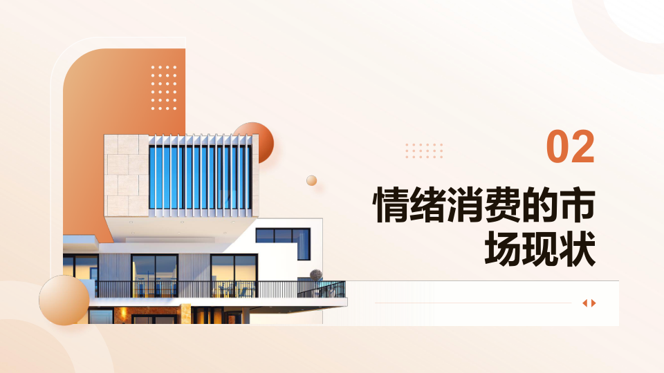 报告页面8
