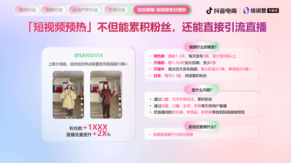 报告页面37