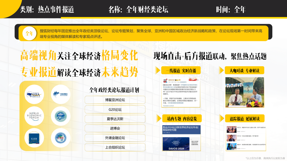 报告页面103