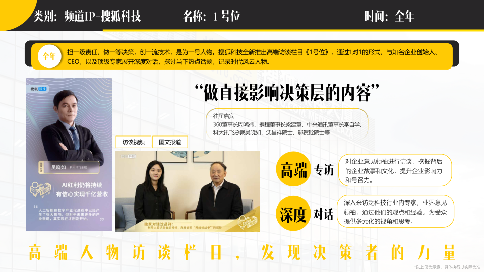 报告页面35