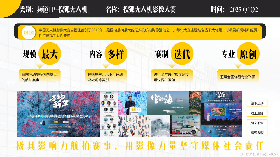 报告页面37