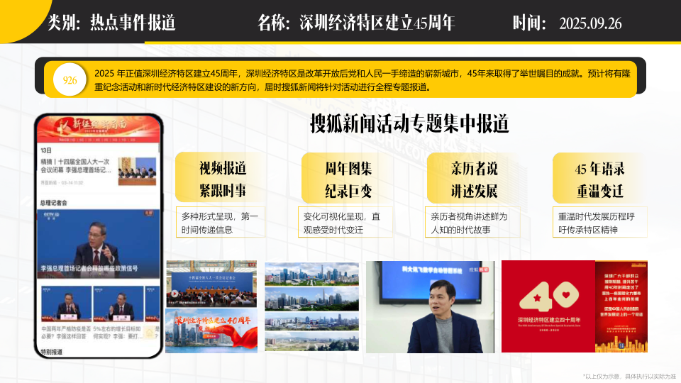 报告页面98