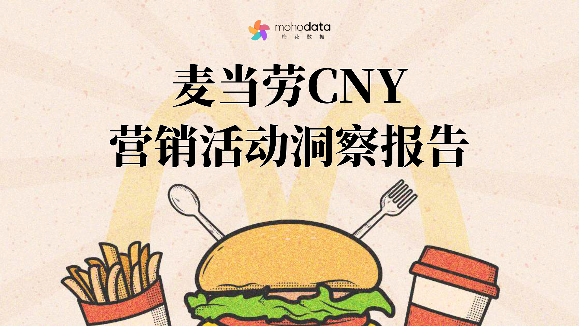 报告页面1