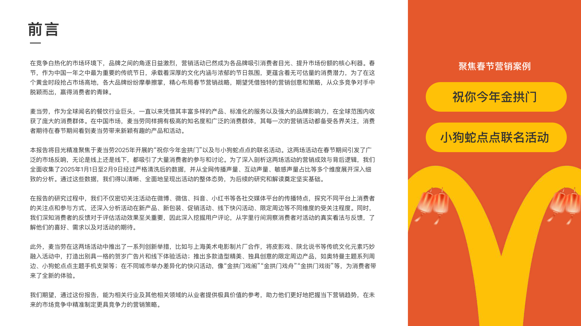 报告页面2