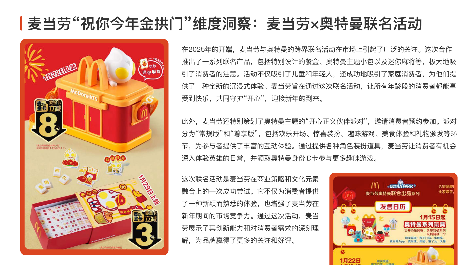 报告页面27