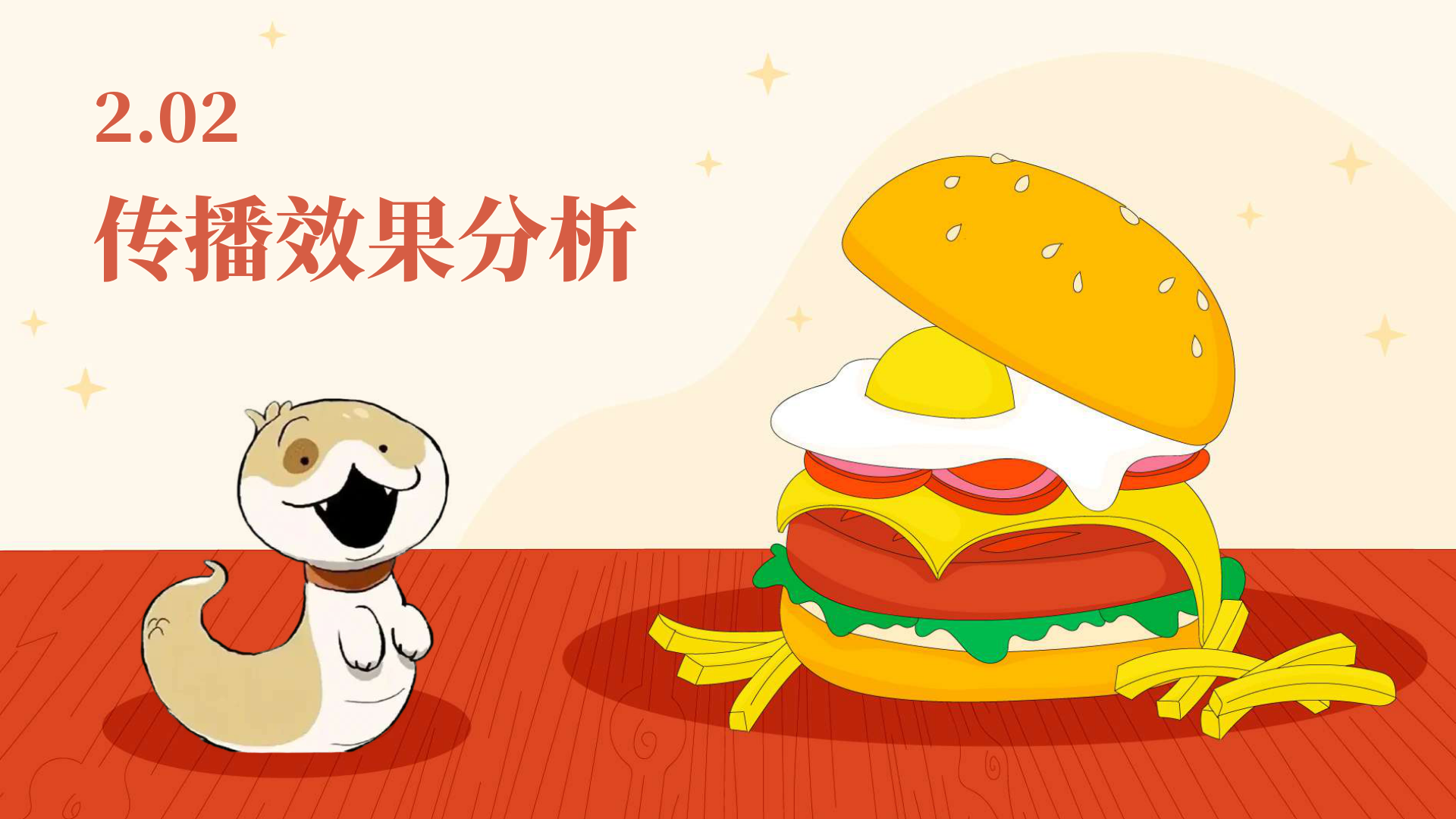 报告页面37