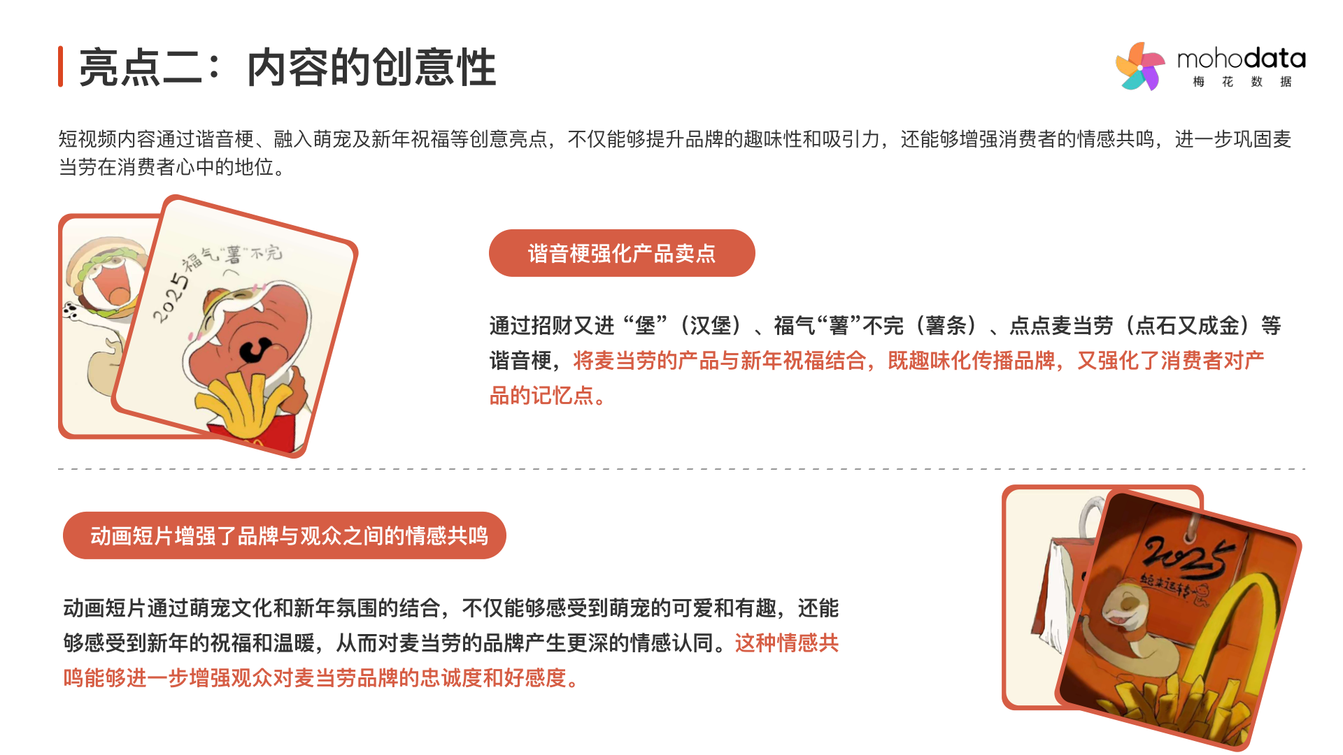报告页面51