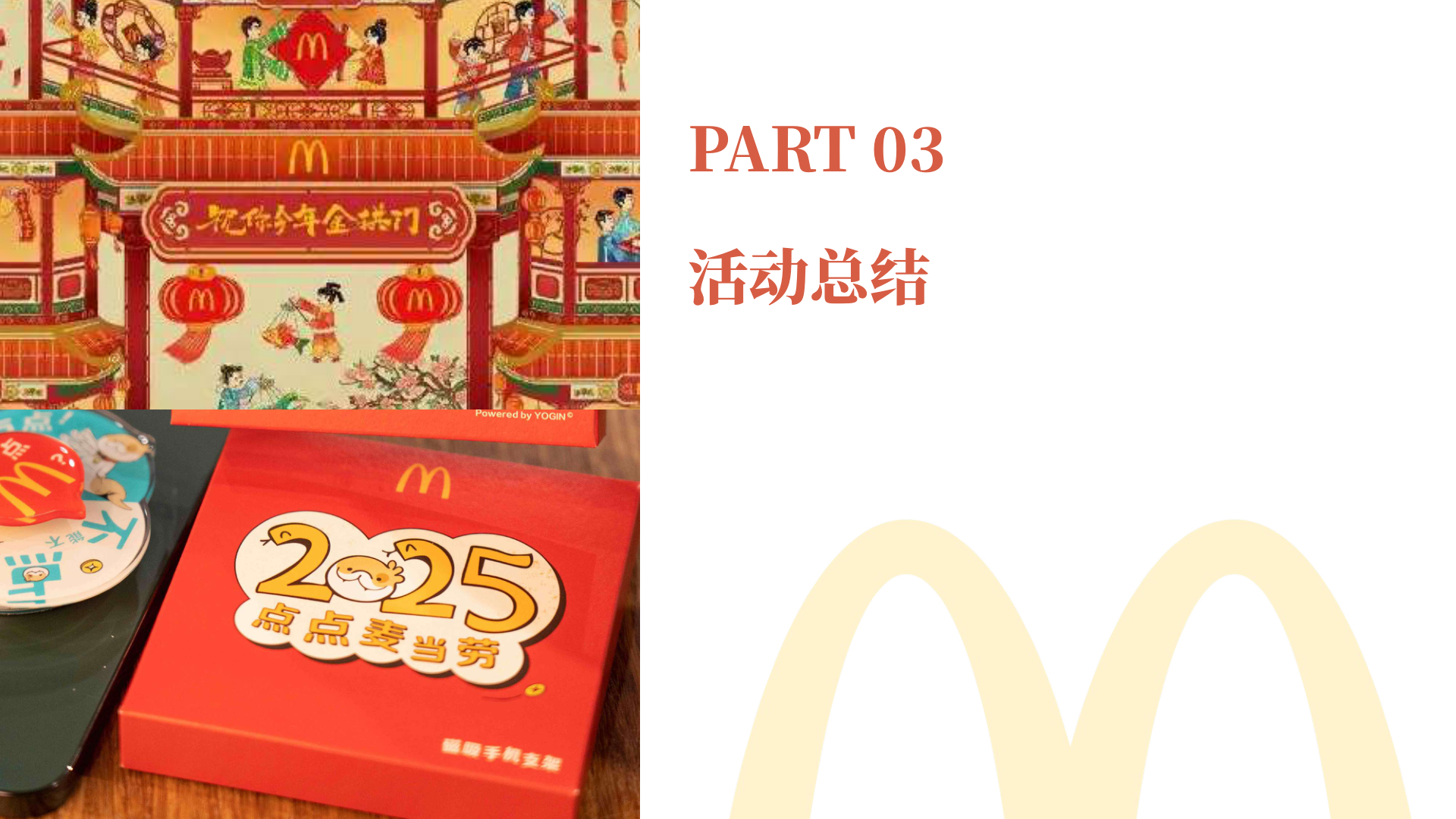 报告页面54