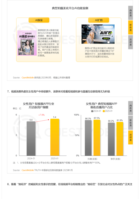 报告页面16