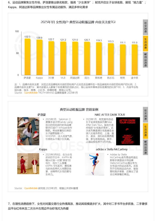 报告页面9