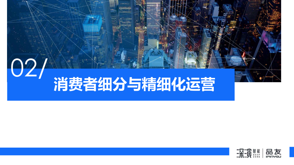 报告页面16