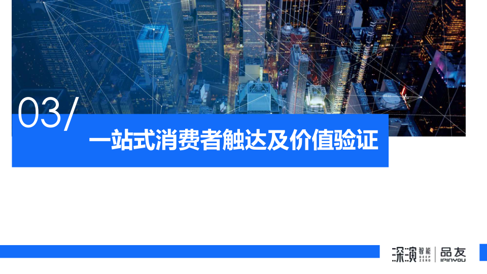 报告页面23