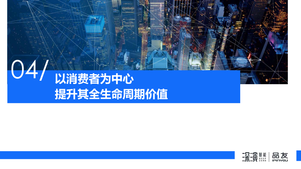 报告页面28