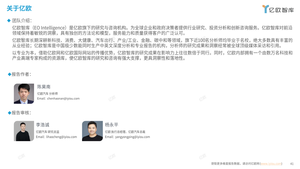报告页面41