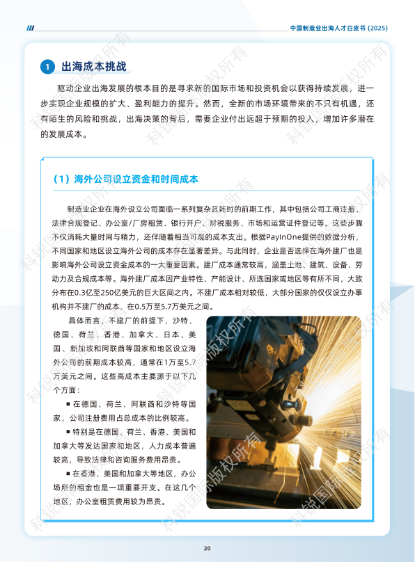 报告页面24