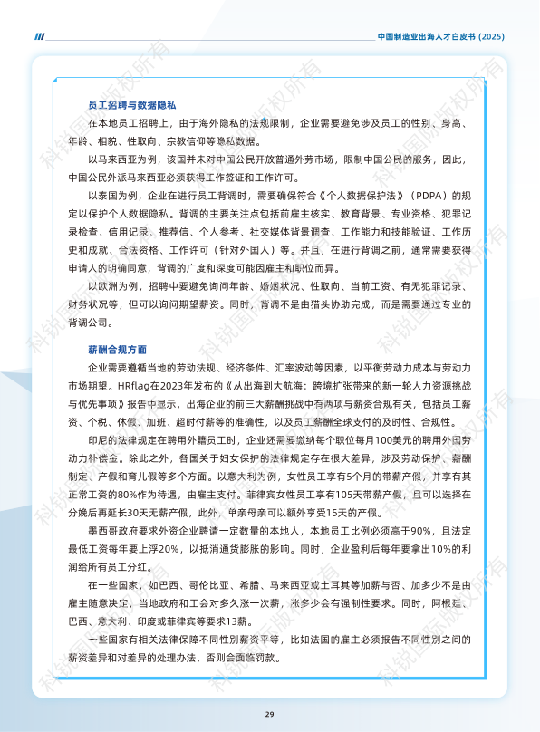 报告页面33
