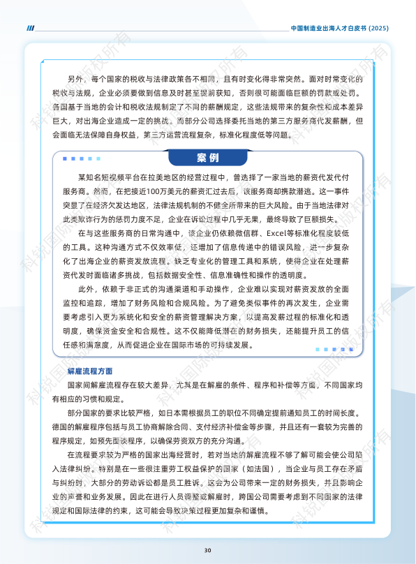 报告页面34