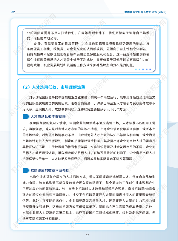 报告页面36