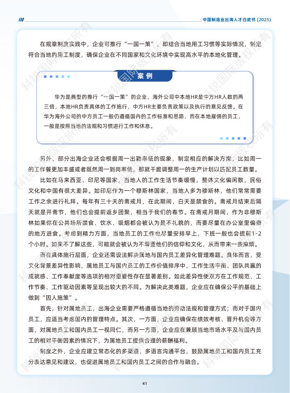 报告页面45