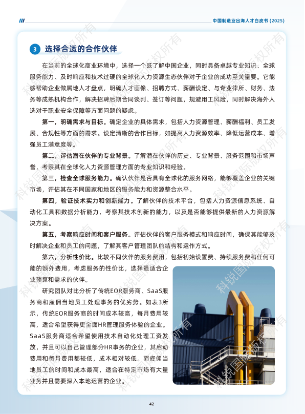 报告页面46