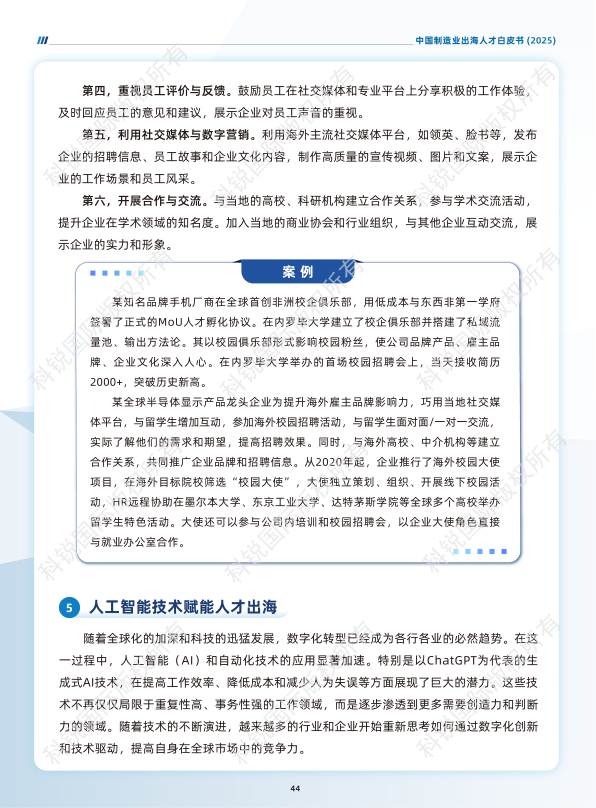 报告页面48