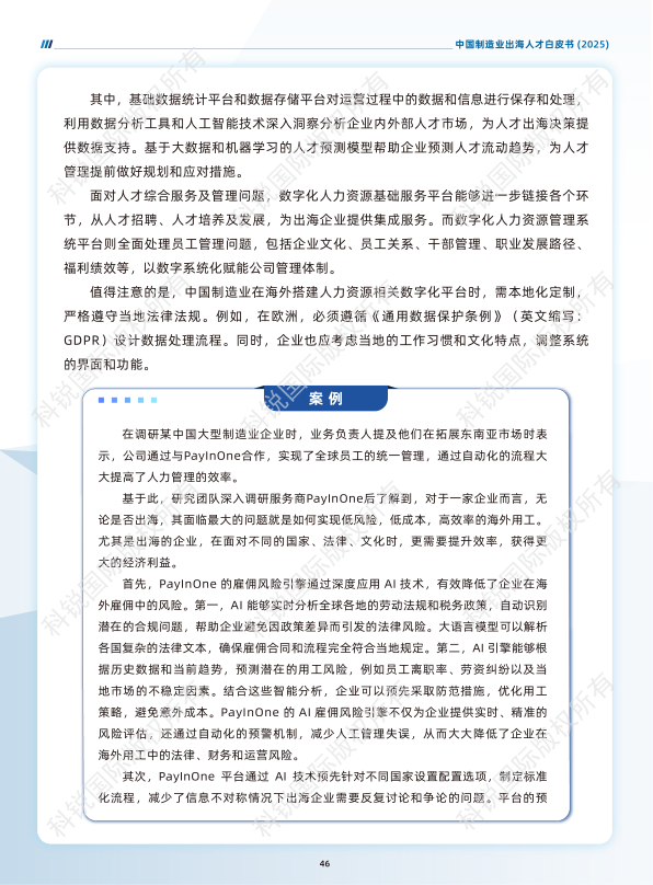 报告页面50