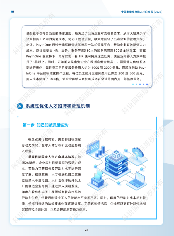 报告页面51