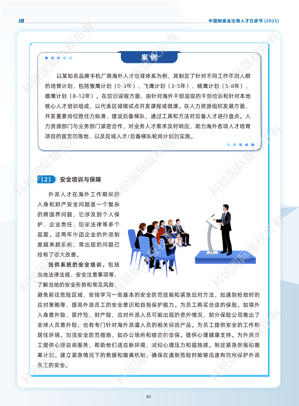 报告页面55