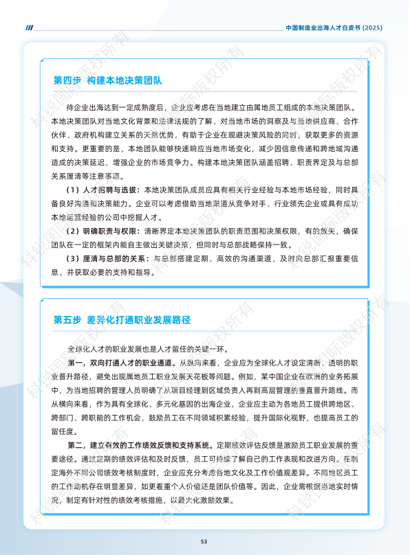 报告页面57