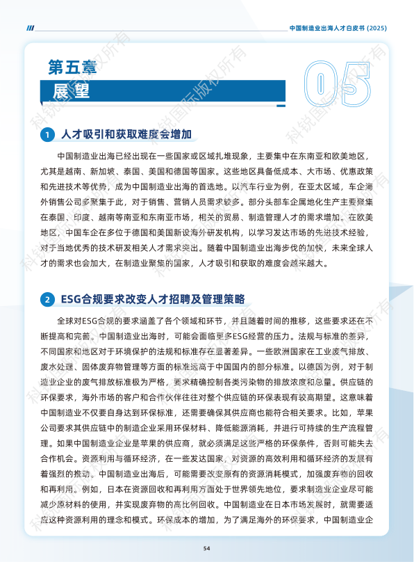 报告页面58